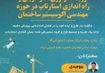 Sepehr Jafari banner design